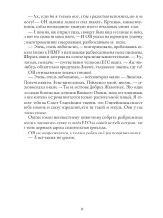 Остров восходящего солнца. Часть 1 - Фото 5