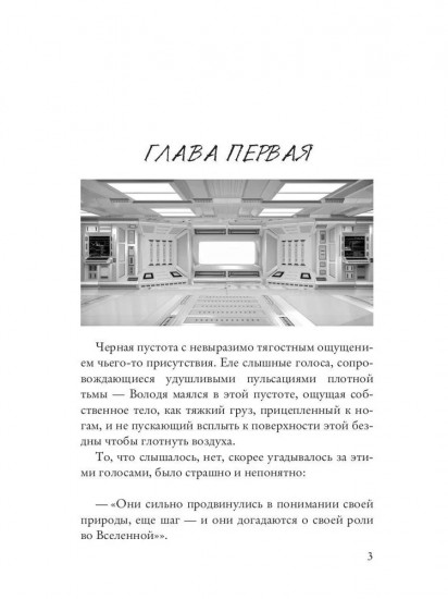 Переход. Часть 2