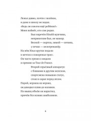 Сказки дедушки Вовы. Новые Богатыри 22+ - Фото 3