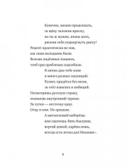 Сказки дедушки Вовы. Новые Богатыри 22+ - Фото 5