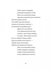 Сказки дедушки Вовы. Новые Богатыри 22+ - Фото 7