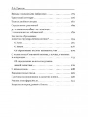 Новое в астрономии - Фото 2