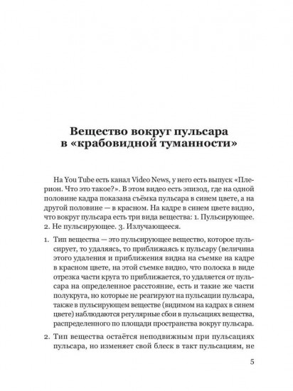 Новое в астрономии