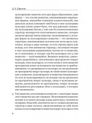 Новое в астрономии - Фото 4