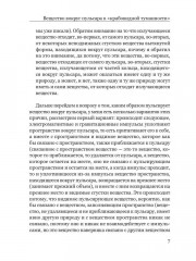 Новое в астрономии - Фото 5