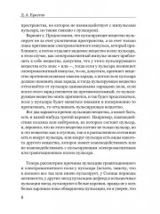 Новое в астрономии - Фото 6