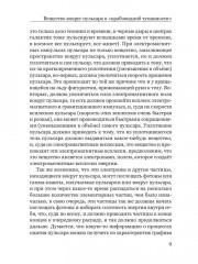 Новое в астрономии - Фото 7