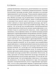 Новое в астрономии - Фото 8