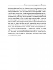 Новое в астрономии - Фото 9