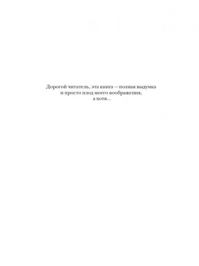 Планета без эмоций