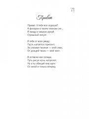 Письма без почерка - Фото 1