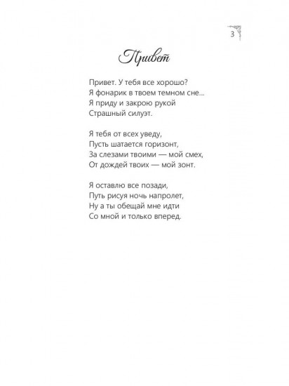 Письма без почерка