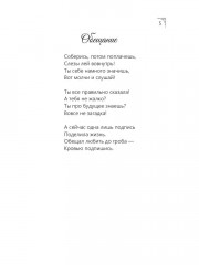 Письма без почерка - Фото 3