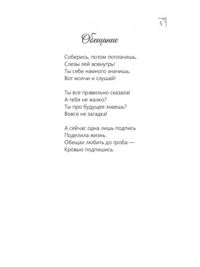 Письма без почерка