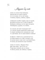 Письма без почерка - Фото 6