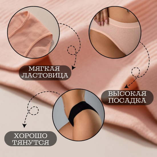 Трусы-слип женские комплект