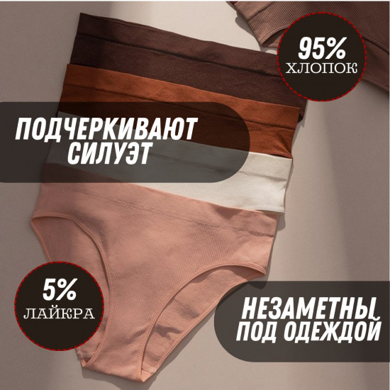 Трусы-слип женские комплект