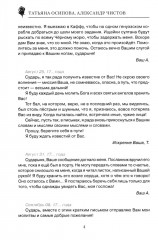 Письма из шкатулки - Фото 3
