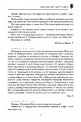 Письма из шкатулки - Фото 4