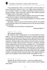 Письма из шкатулки - Фото 5