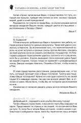 Письма из шкатулки - Фото 7