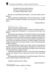Письма из шкатулки - Фото 9