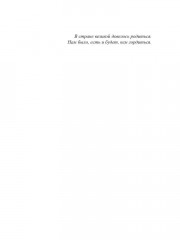 Большое в малом, малое в большом - Фото 1