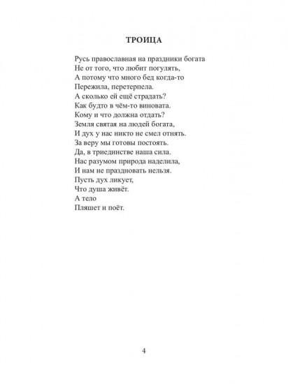 Большое в малом, малое в большом