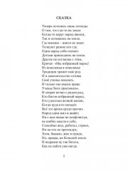 Большое в малом, малое в большом - Фото 3