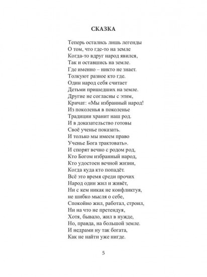 Большое в малом, малое в большом