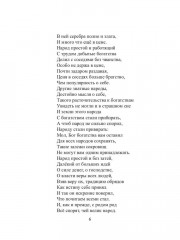 Большое в малом, малое в большом - Фото 4