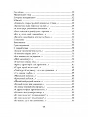 Большое в малом, малое в большом - Фото 9