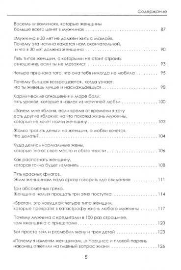 Мужчина на грани нервного срыва