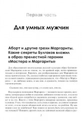 Мужчина на грани нервного срыва - Фото 5