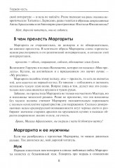 Мужчина на грани нервного срыва - Фото 6