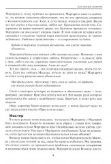 Мужчина на грани нервного срыва - Фото 7