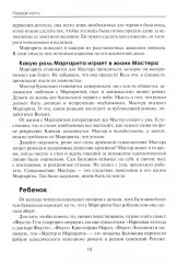Мужчина на грани нервного срыва - Фото 8