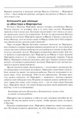Мужчина на грани нервного срыва - Фото 9