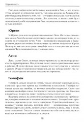 Мужчина на грани нервного срыва - Фото 10