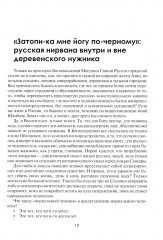 Мужчина на грани нервного срыва - Фото 11