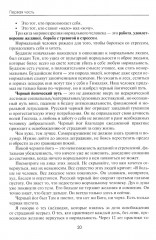 Мужчина на грани нервного срыва - Фото 12