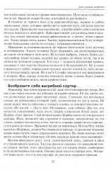 Мужчина на грани нервного срыва - Фото 13