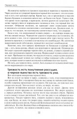 Мужчина на грани нервного срыва - Фото 14