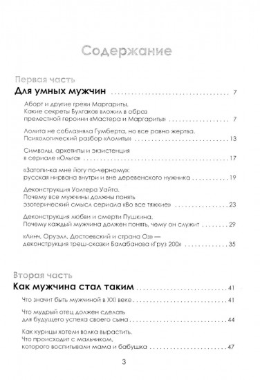 Мужчина на грани нервного срыва