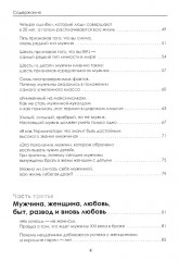 Мужчина на грани нервного срыва - Фото 2