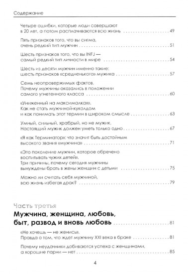 Мужчина на грани нервного срыва