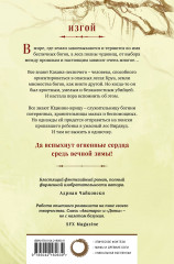 Боги Вирдвуда - Фото 1