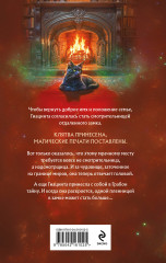 Смотрительница замка Грабон - Фото 1