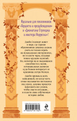 Оттенки молока и мёда - Фото 2