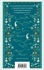 Легенды Крыма - Фото 1